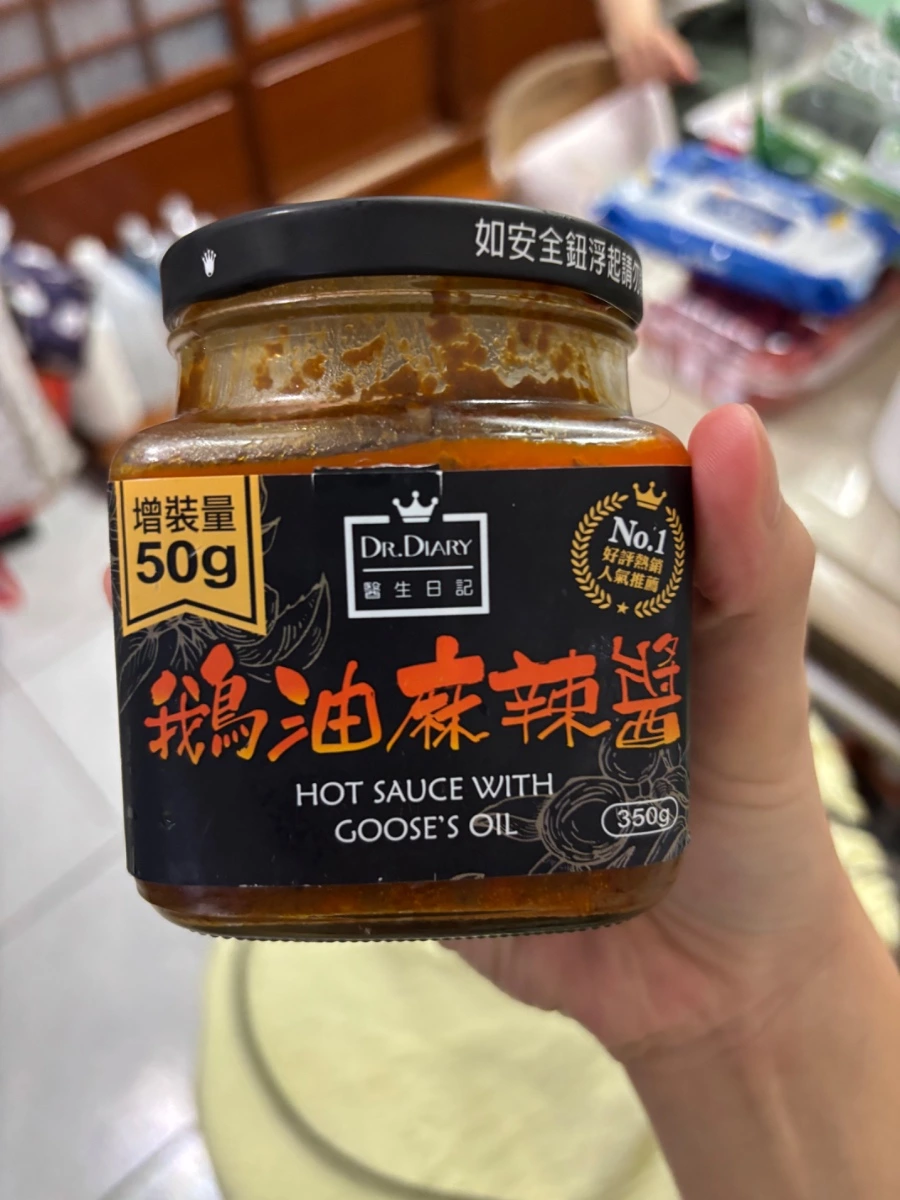 醫生日記鵝油麻辣醬