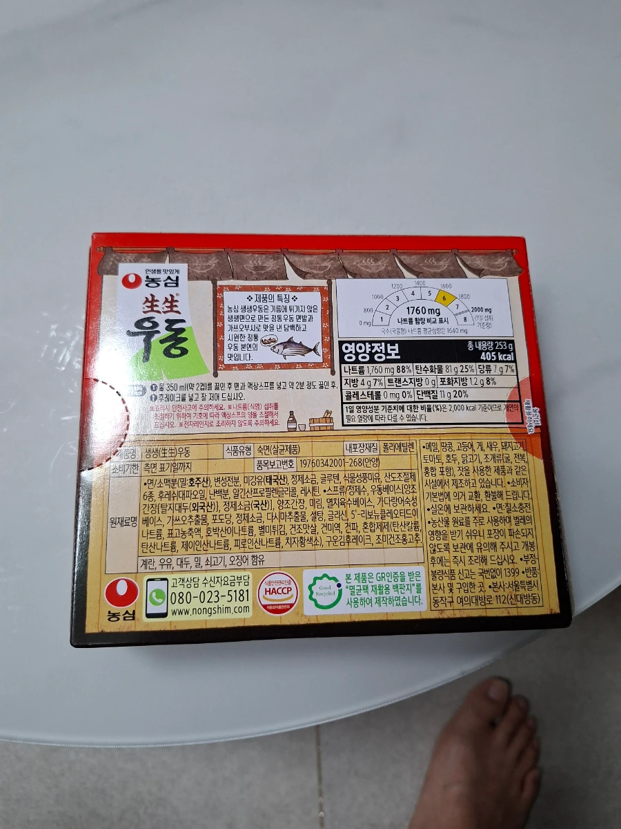 韓國農心生生烏龍麵