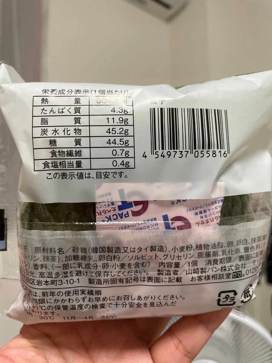 日本 7-11 抹茶牛奶蒸蛋糕