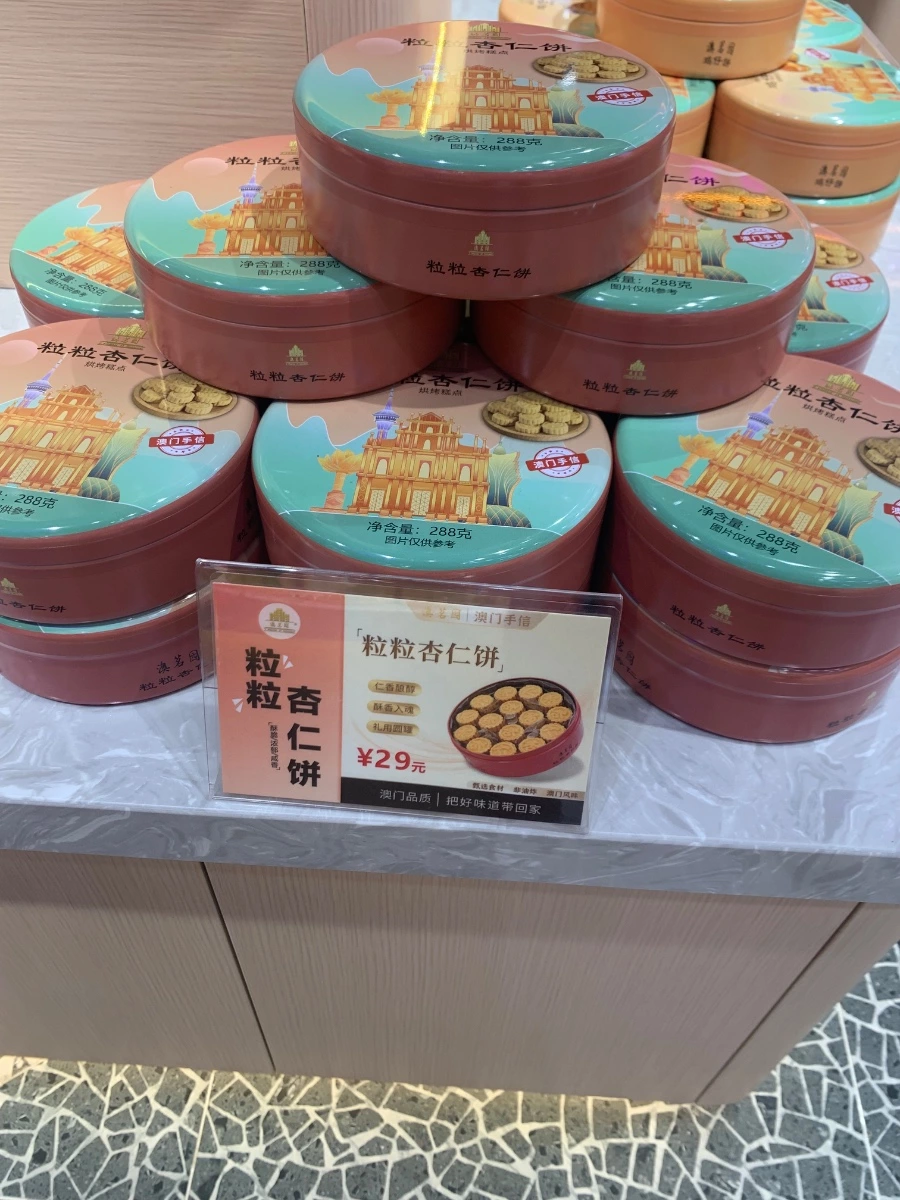 澳門粒粒杏仁餅