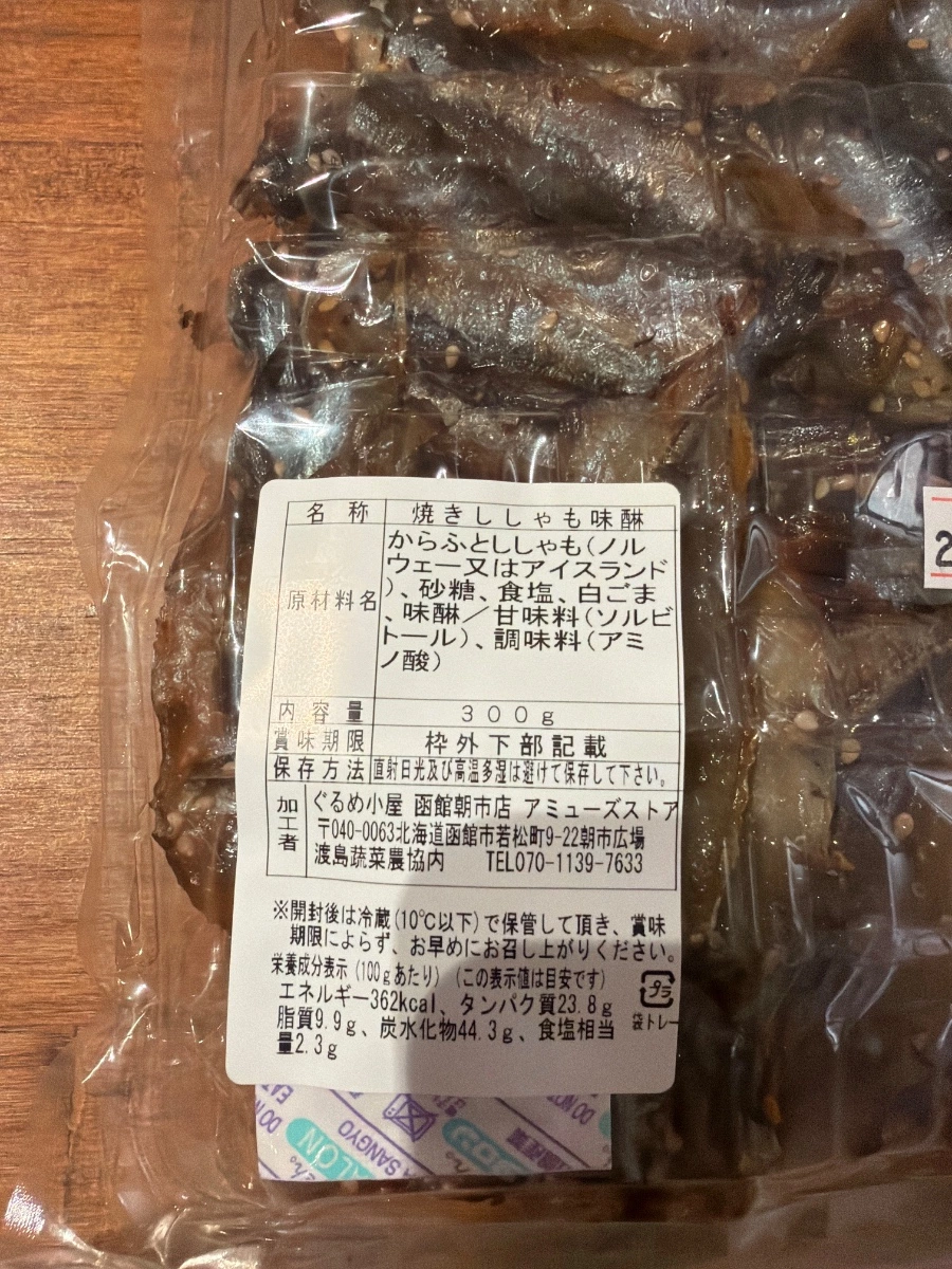 日本味醂風味烤柳葉魚乾