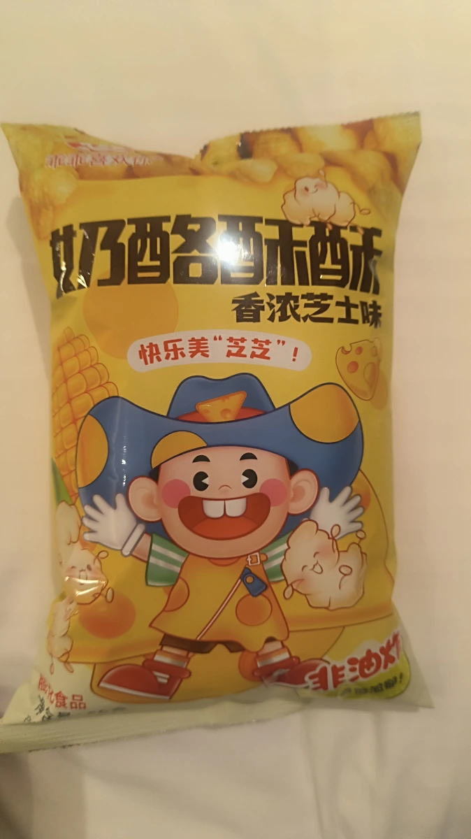 乖乖喜歡你奶酪酥酥 (香濃起司味)