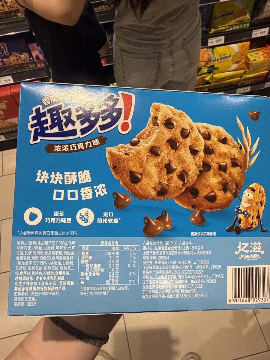趣多多濃濃巧克力味曲奇餅乾