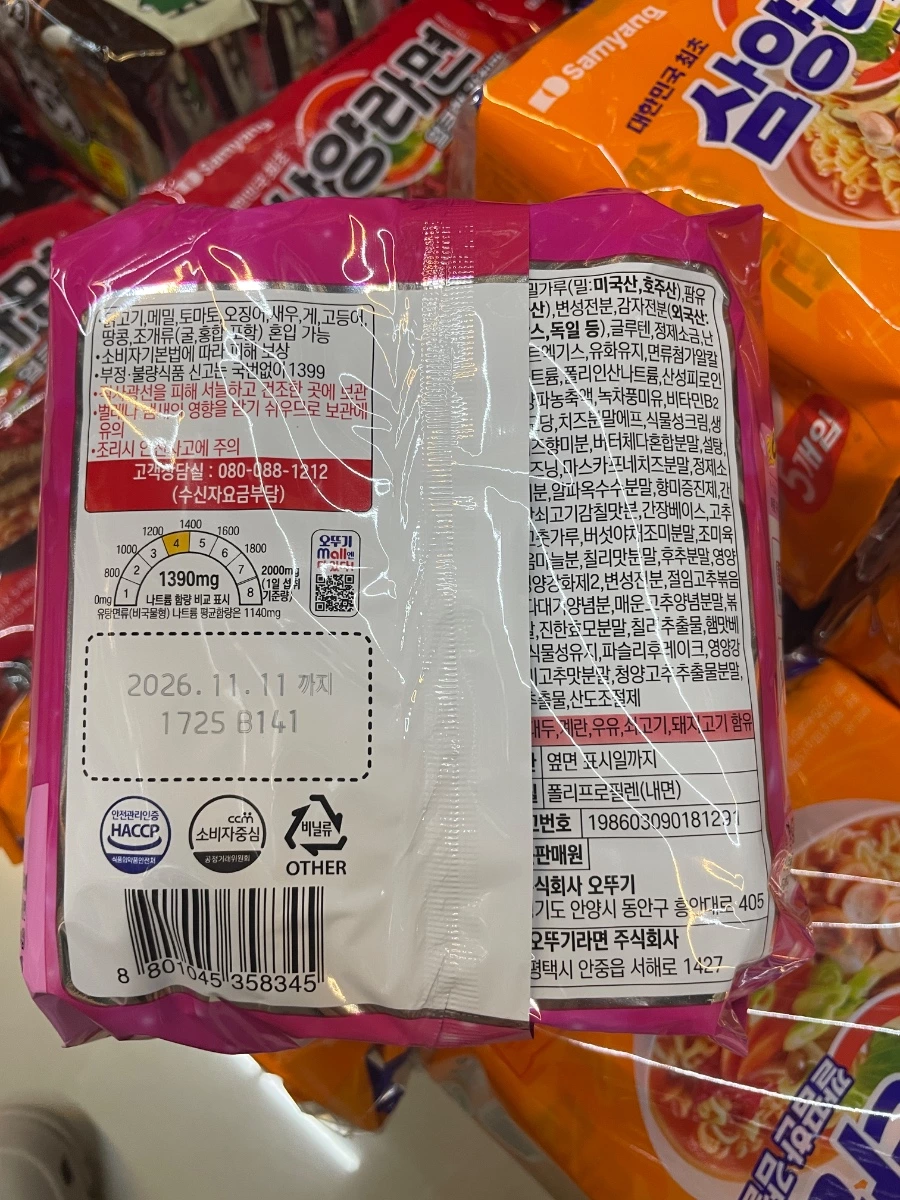 韓國不倒翁起司風味拉麵