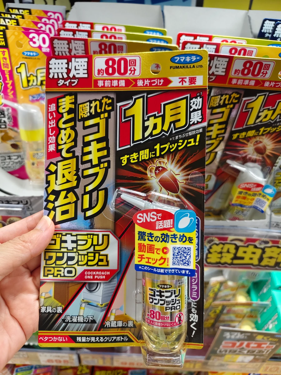 FUMAKILLA 驅蟑噴霧 PRO 80回