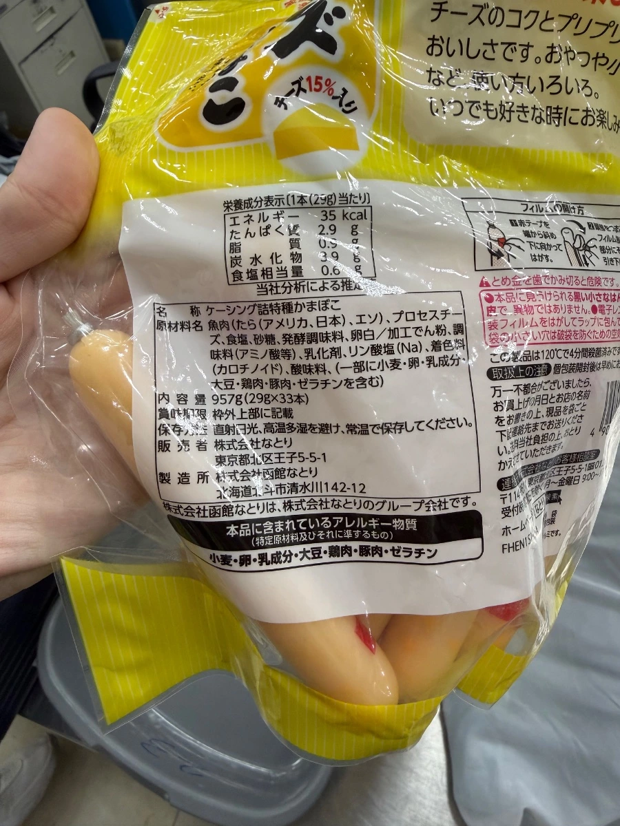 Natoriなとり起司魚肉香腸29g×33本袋裝