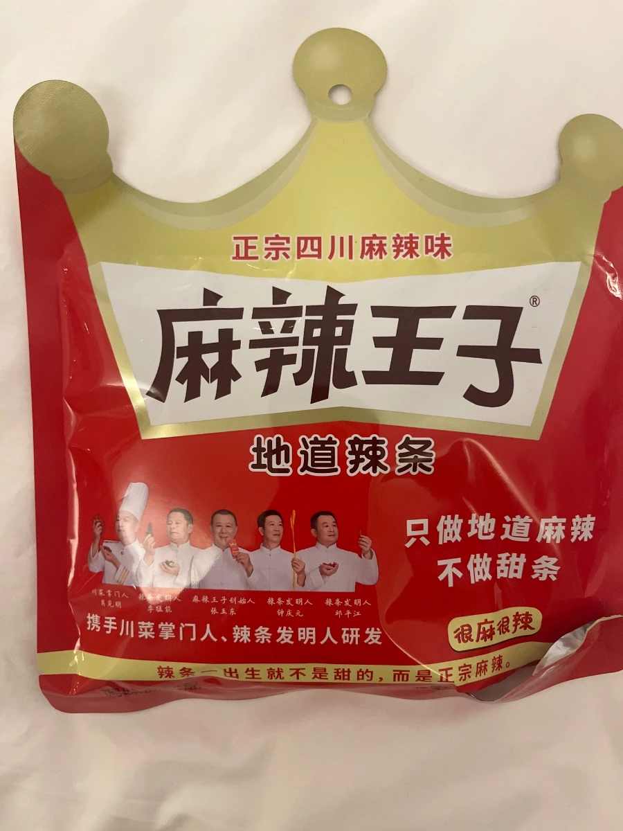 麻辣王子地道辣條