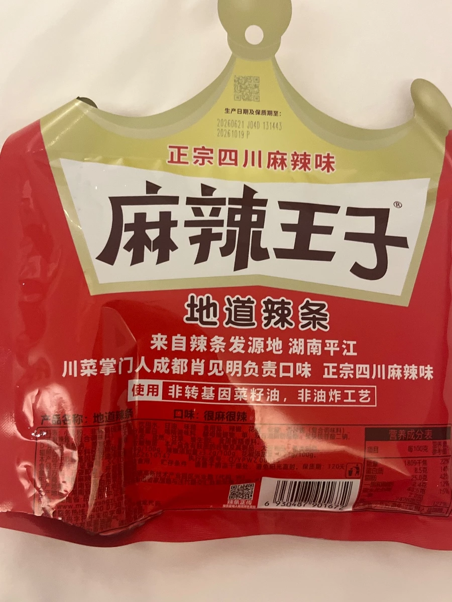 麻辣王子地道辣條