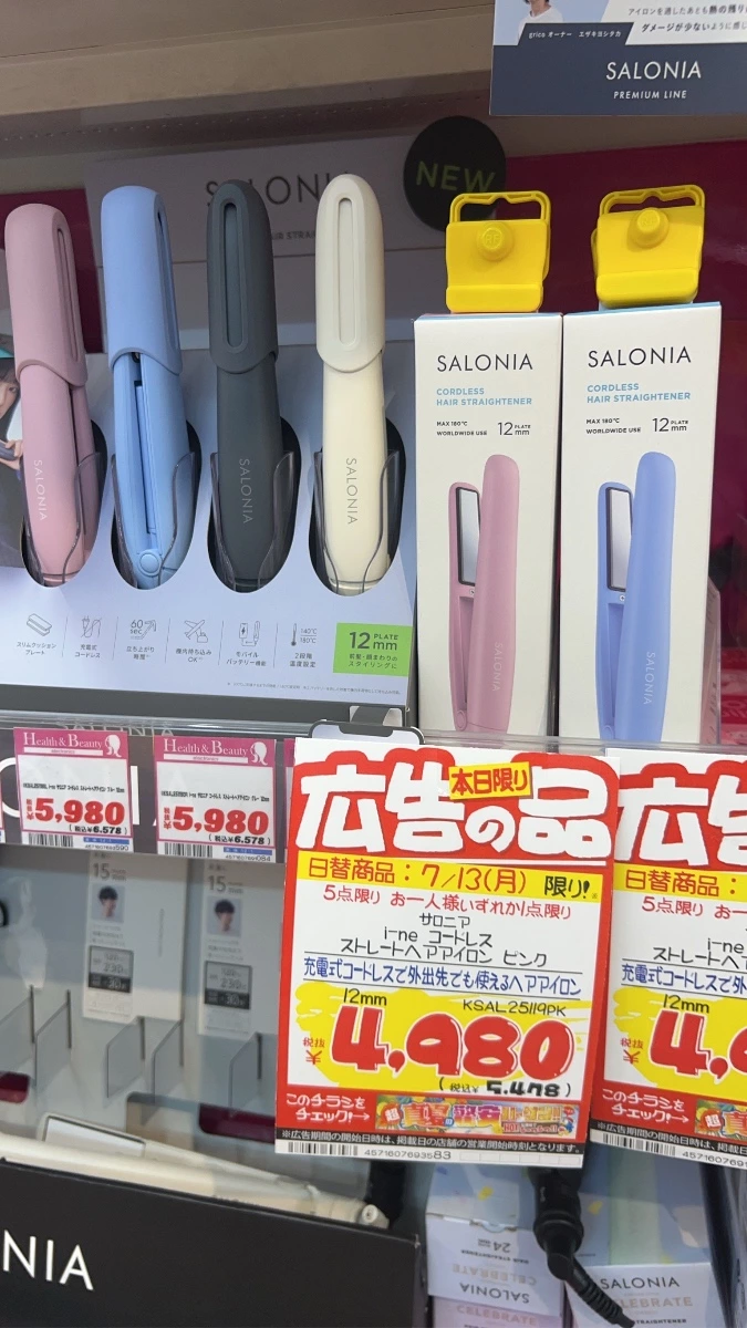 SALONIA無線離子夾