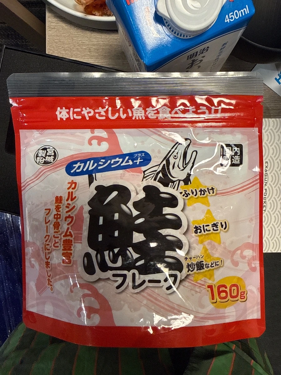 宮城製粉鮭魚鬆フレーク可以帶回台灣嗎？| 台灣入境AI放大鏡檢測結果