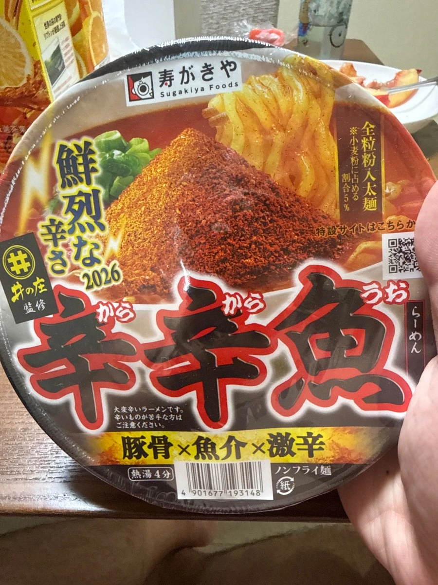 壽賀喜屋井之庄監修辛辛魚拉麵可以帶回台灣嗎？| 台灣入境AI放大鏡檢測結果