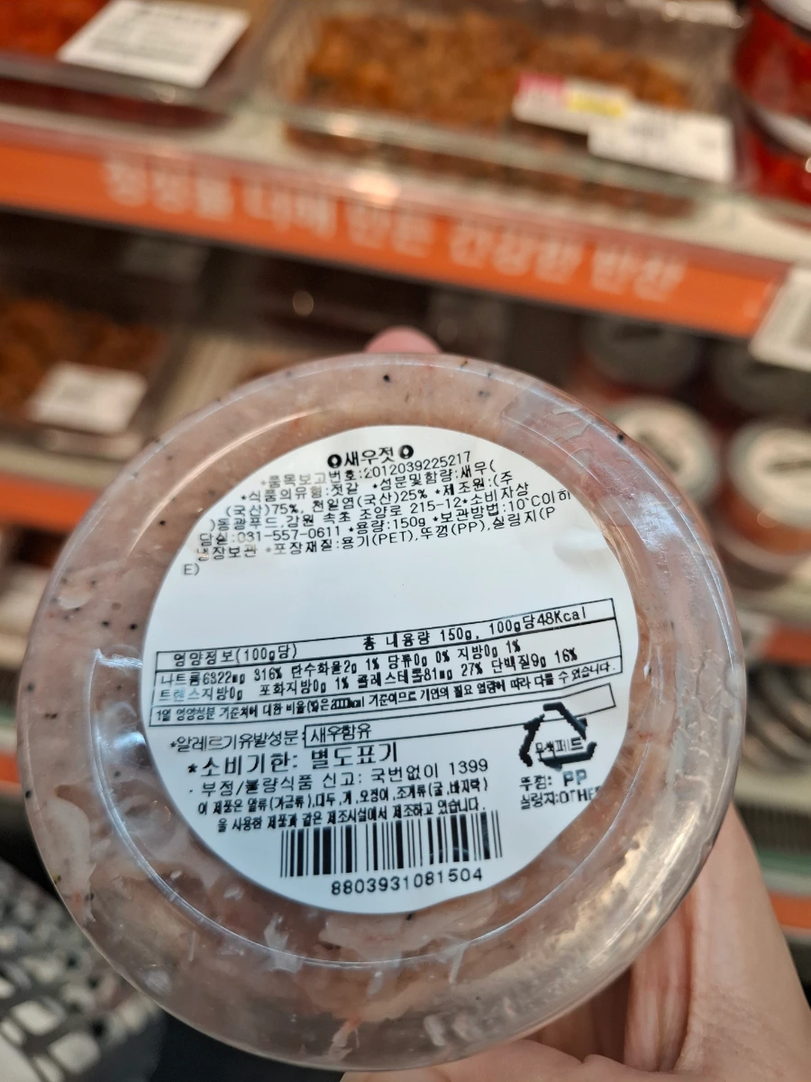 金貞淑魚醬韓國鹽醃蝦醬