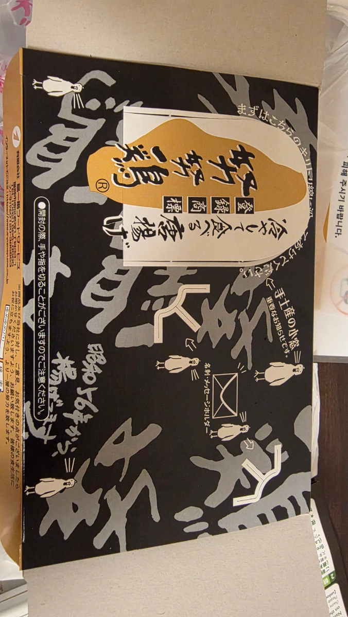 努努鶏冷やして食べる唐揚げ盒裝