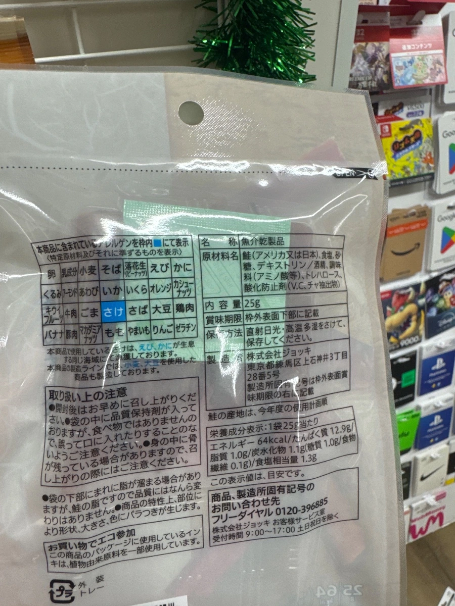 JOKKI魚介乾製品25g袋裝