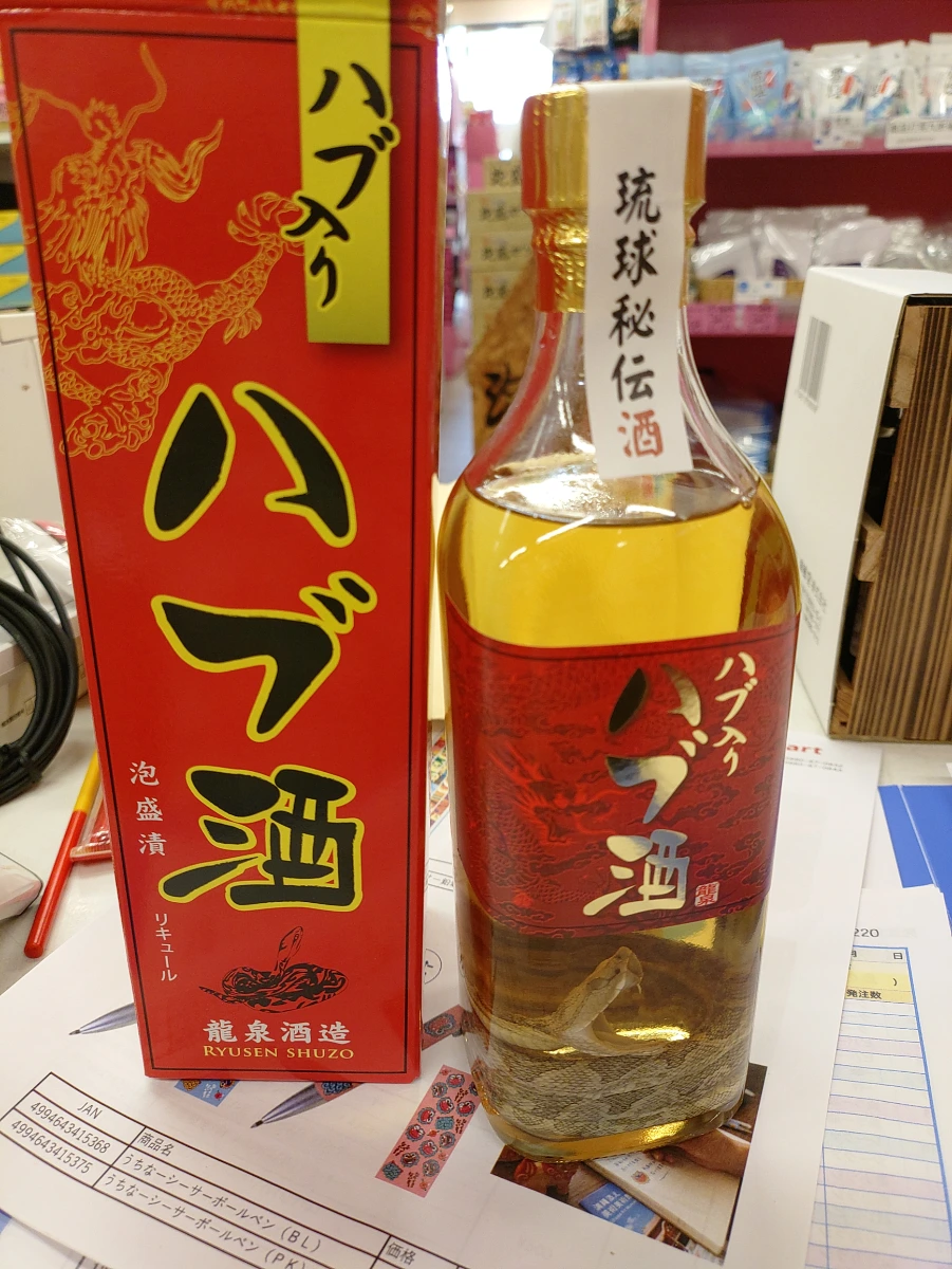 Ryusen Shuzo龍泉酒造波布蛇酒420mL瓶裝可以帶回台灣嗎？| 台灣入境AI