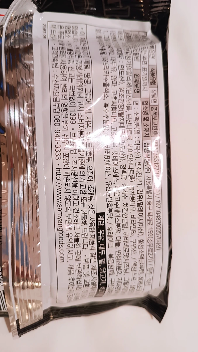 Samyang三養辣雞炒麵袋裝