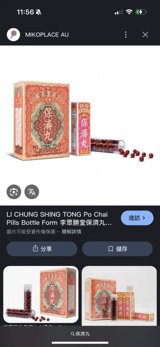 物品照片