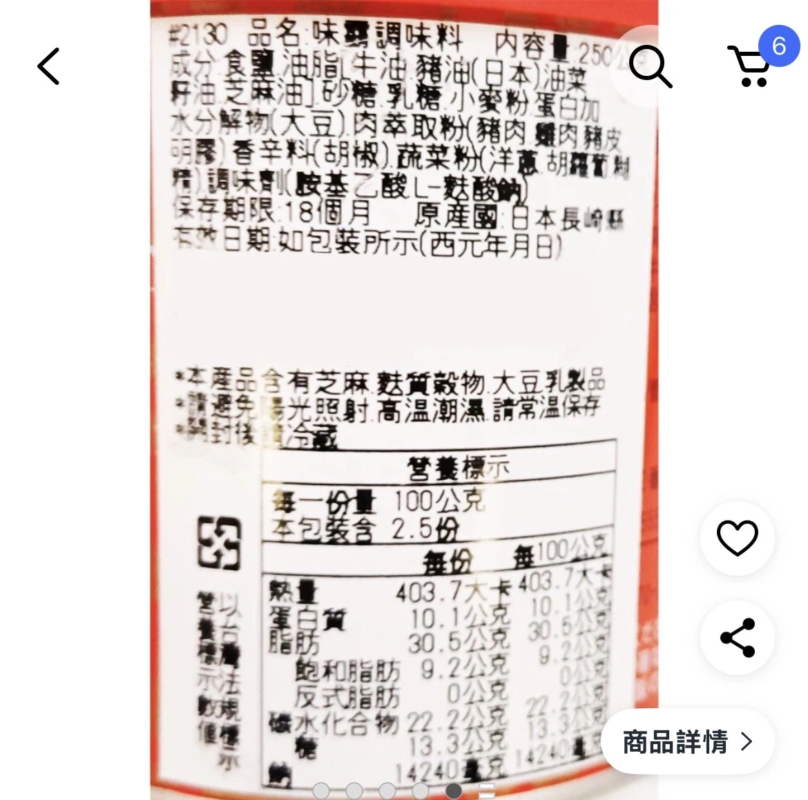 物品照片 2