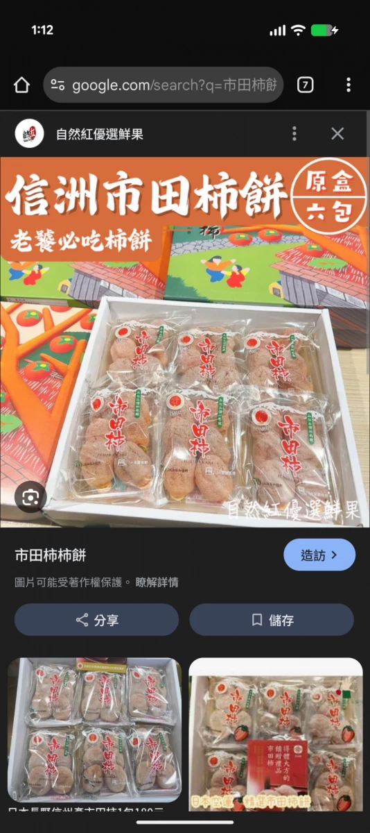 物品照片
