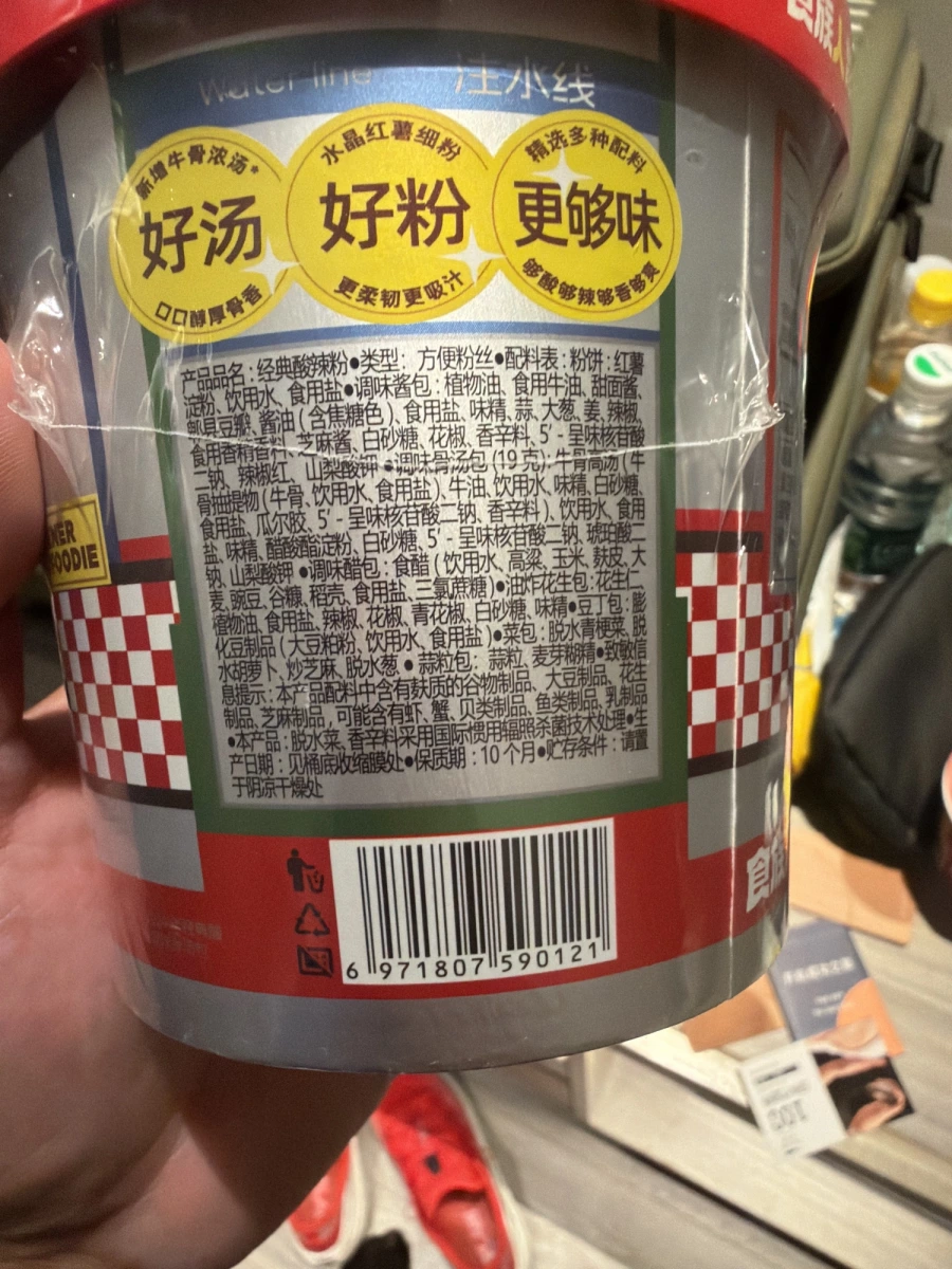 物品照片