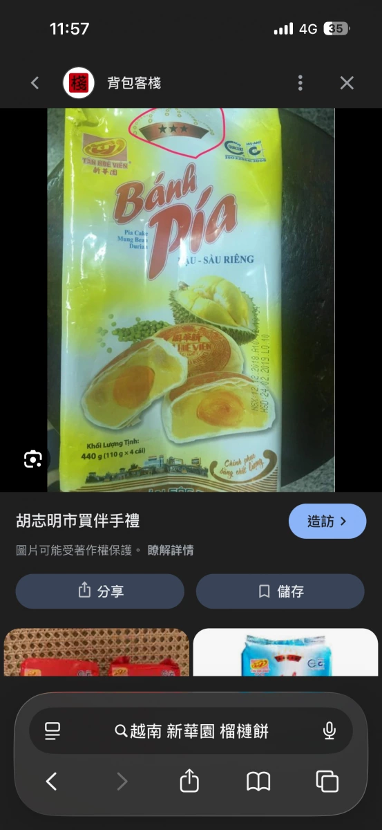 物品照片