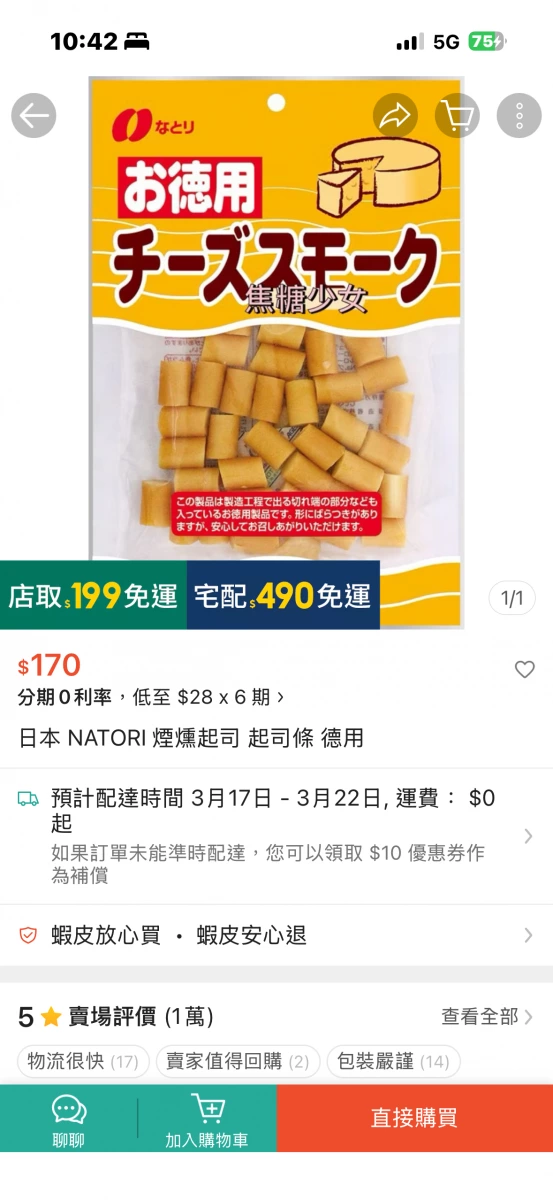 物品照片