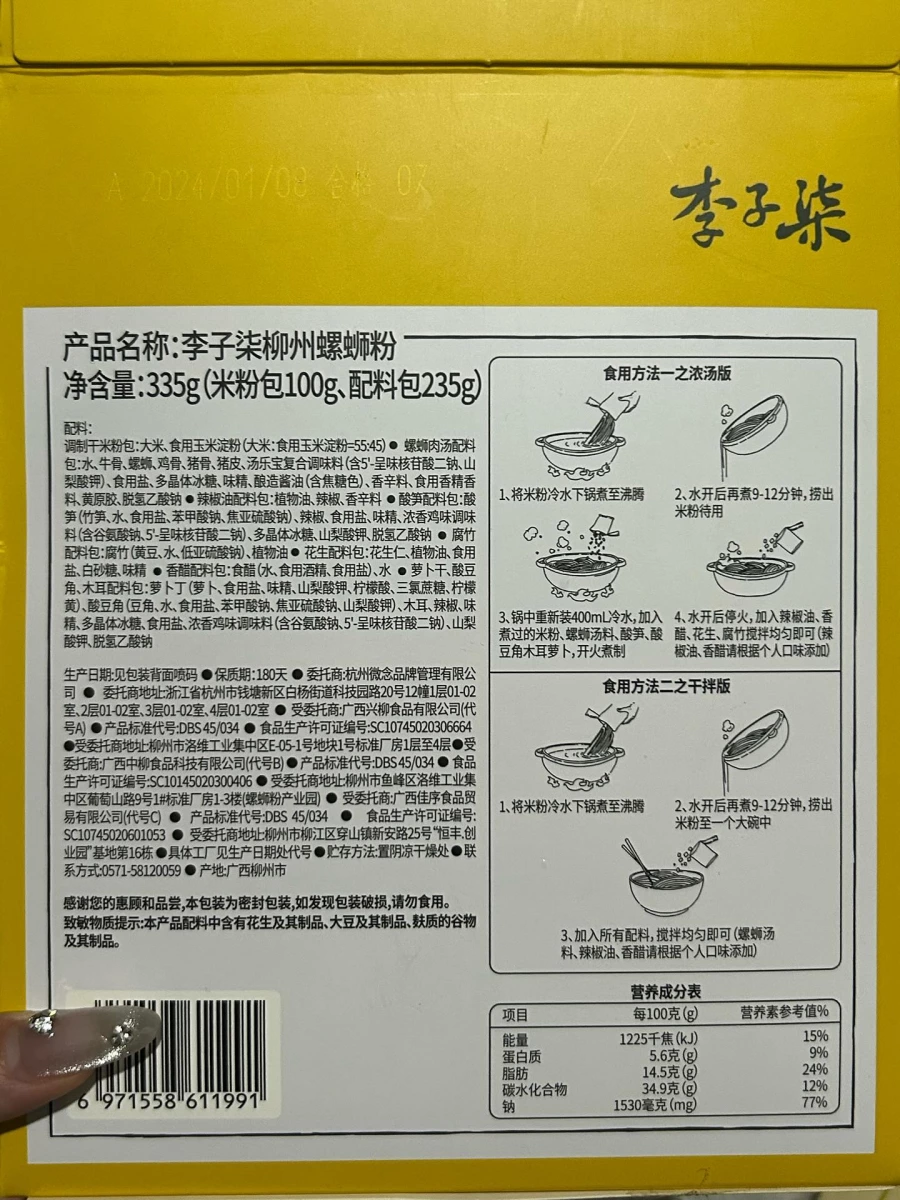 物品照片