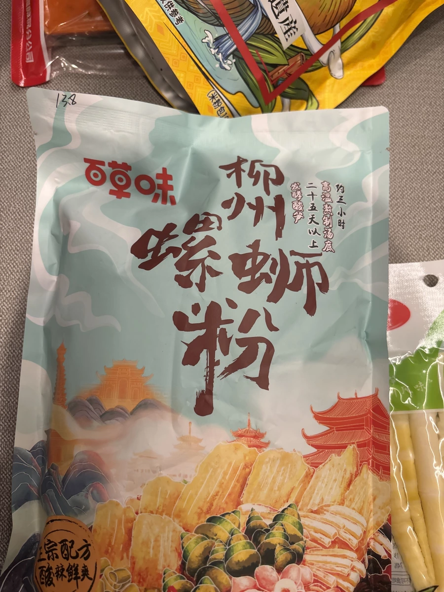 物品照片 2