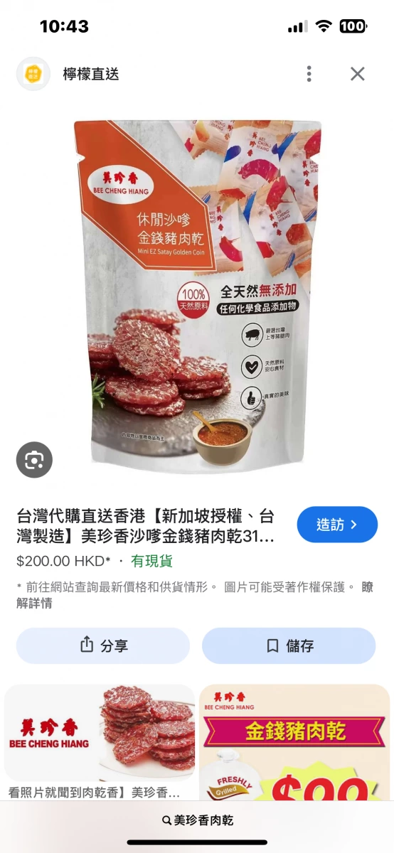物品照片