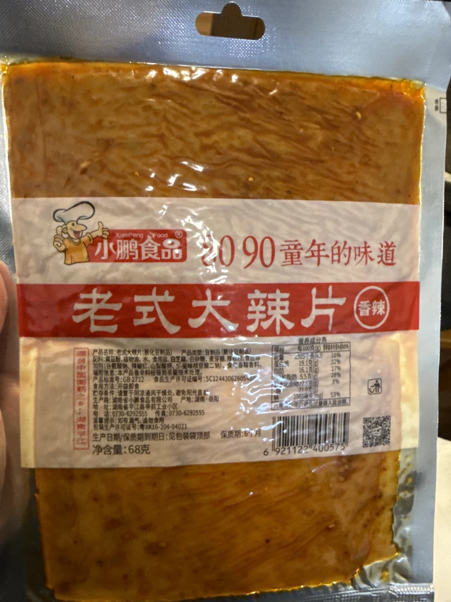 物品照片