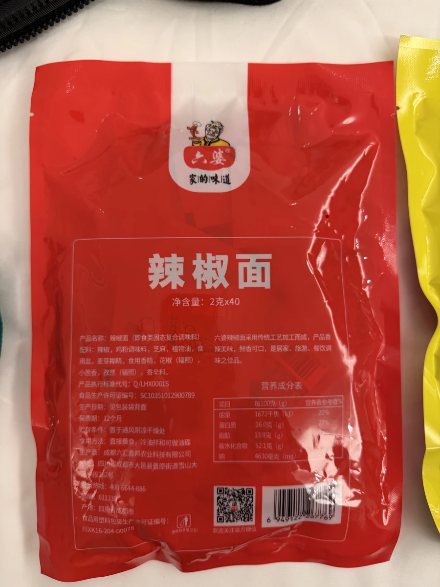 物品照片