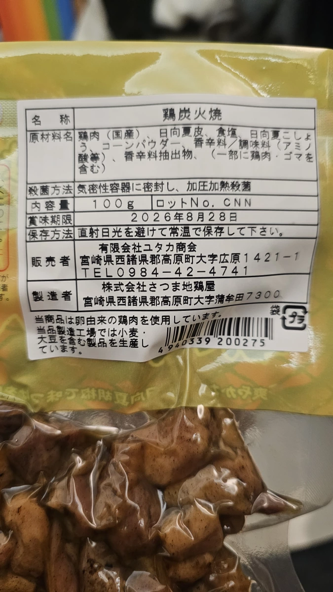 物品照片