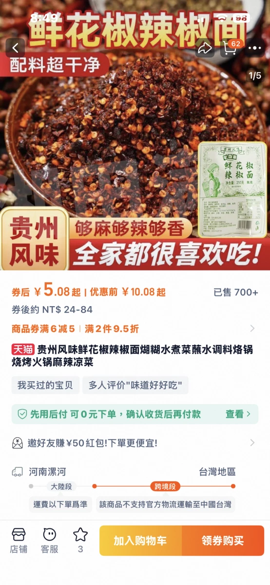 物品照片
