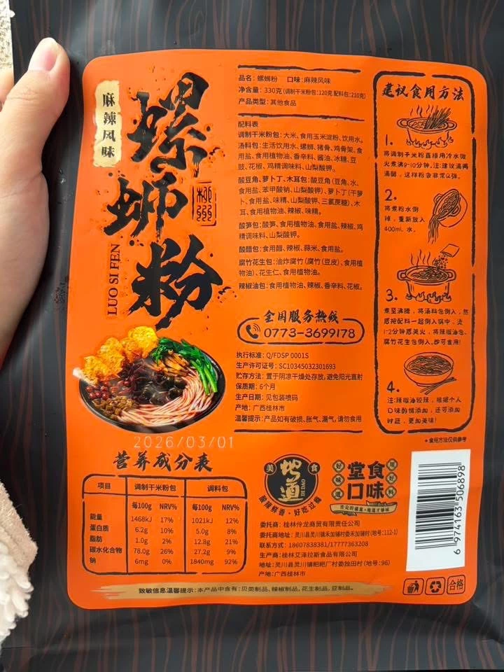 物品照片