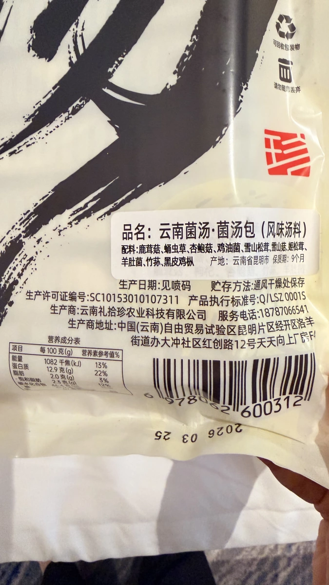 物品照片