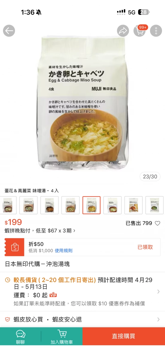 物品照片 1