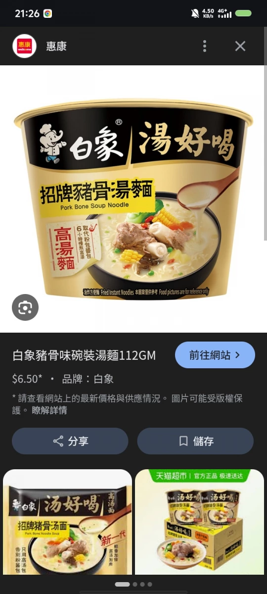 物品照片