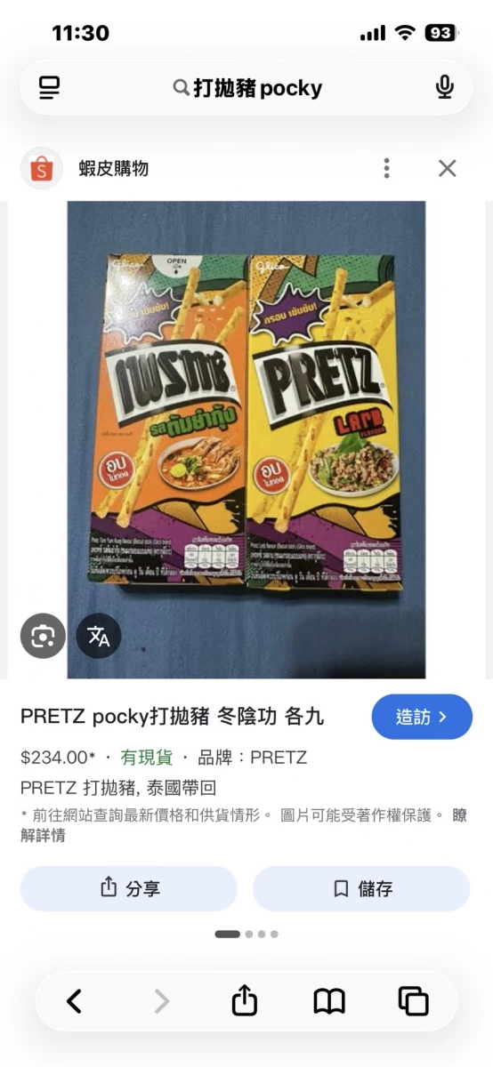 物品照片