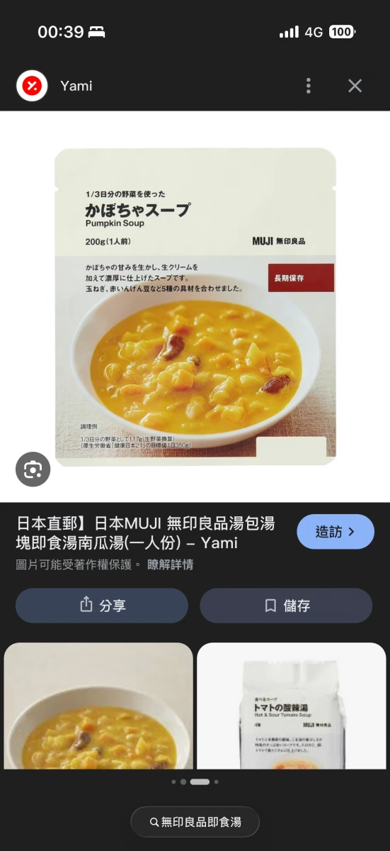 物品照片 1