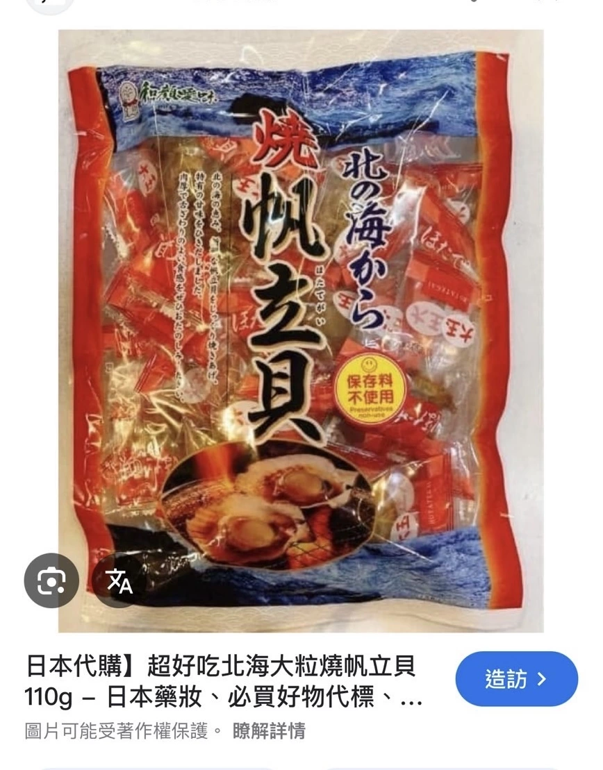 物品照片