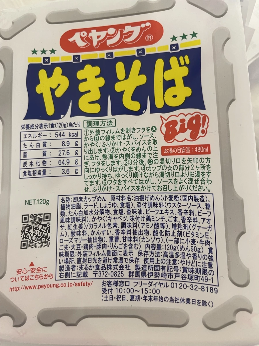 物品照片