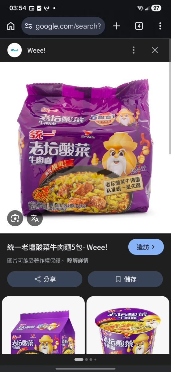 物品照片