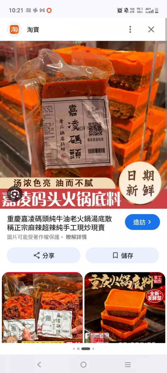 物品照片
