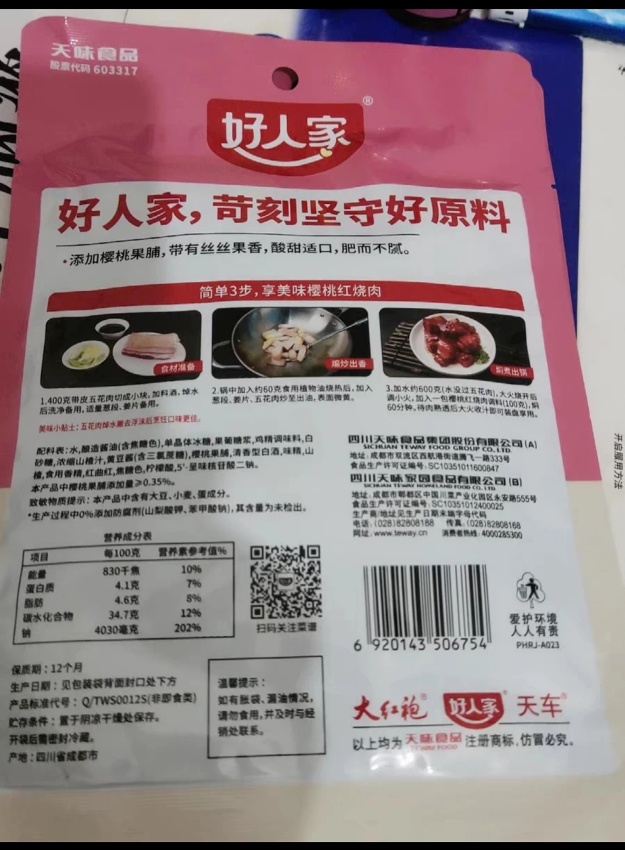 物品照片 1