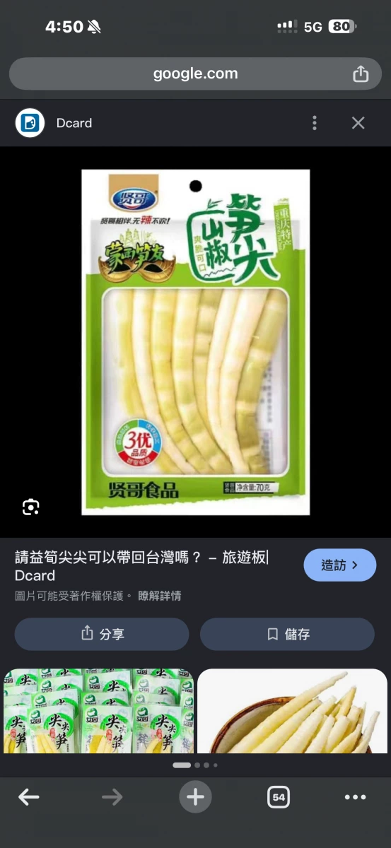 物品照片 2