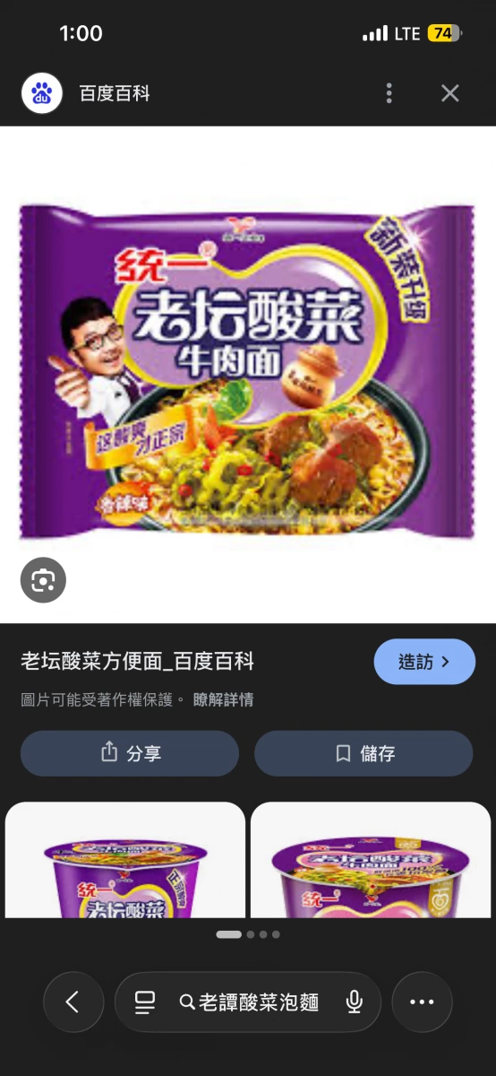 物品照片