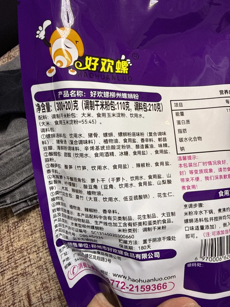 物品照片 2