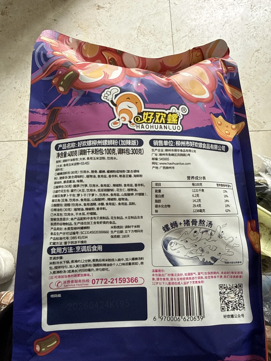 物品照片 2