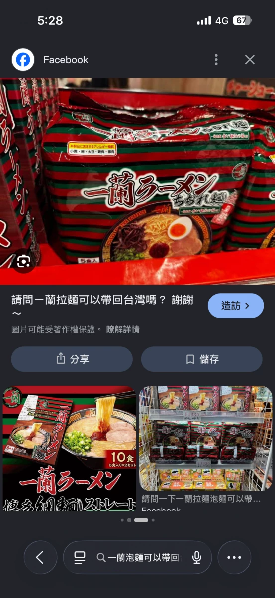 物品照片 2