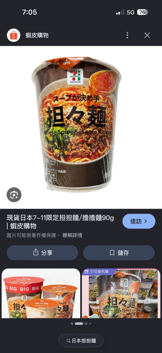物品照片